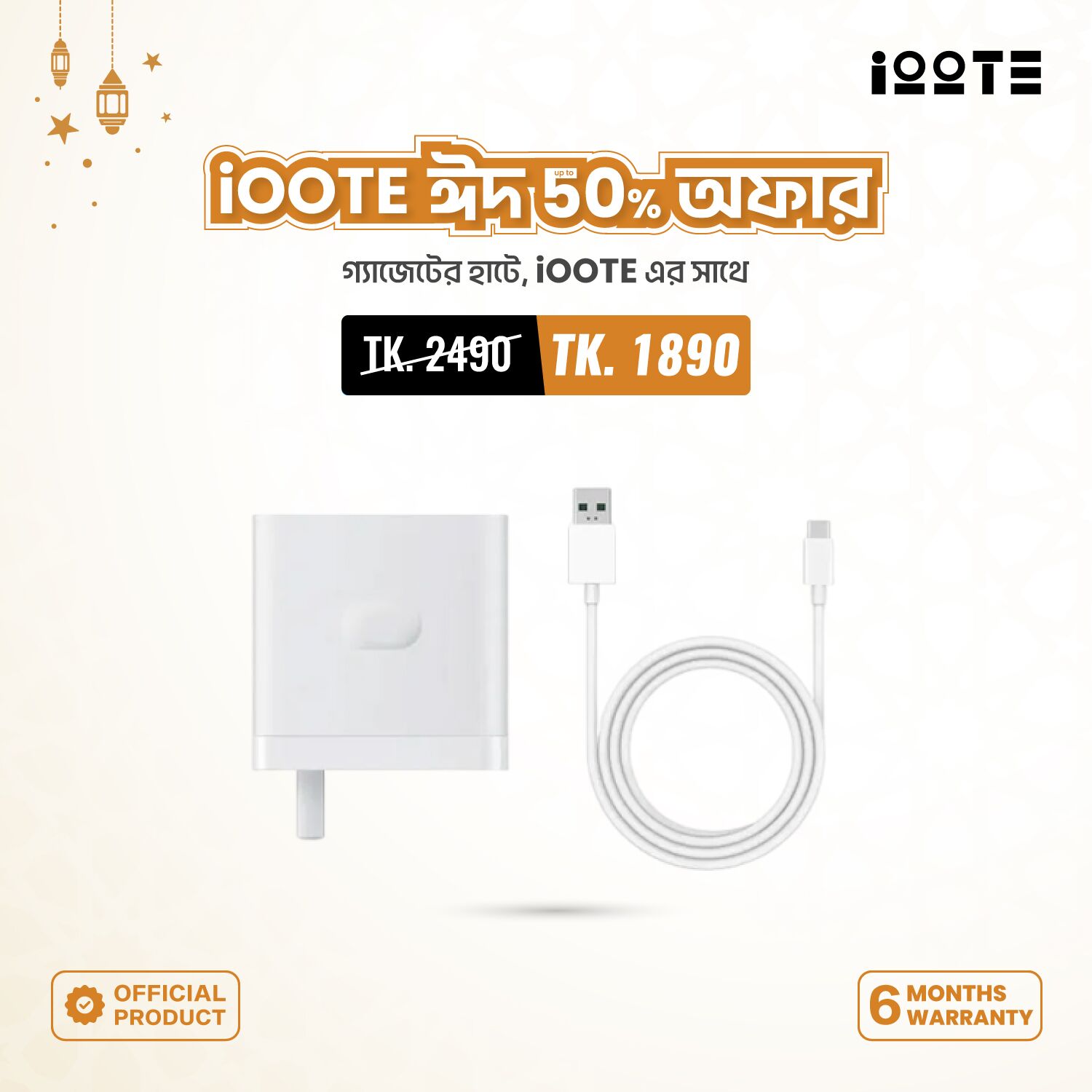 Realme SUPERVOOC 45W Power Adapter with Type C Cable